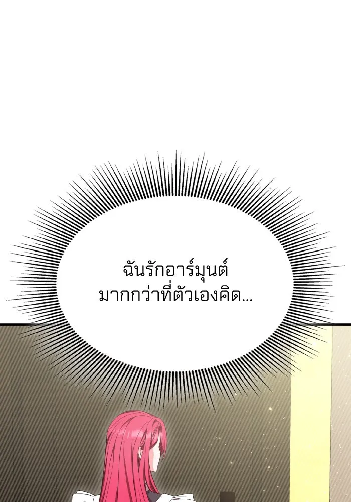 ทำแบบนี้ไม่ได้เพคะ องค์ชาย ตอนที่ 52 รูปที่ 64