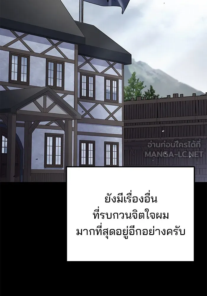 ครัวจอมเวท ตอนที่ 37 รูปที่ 150