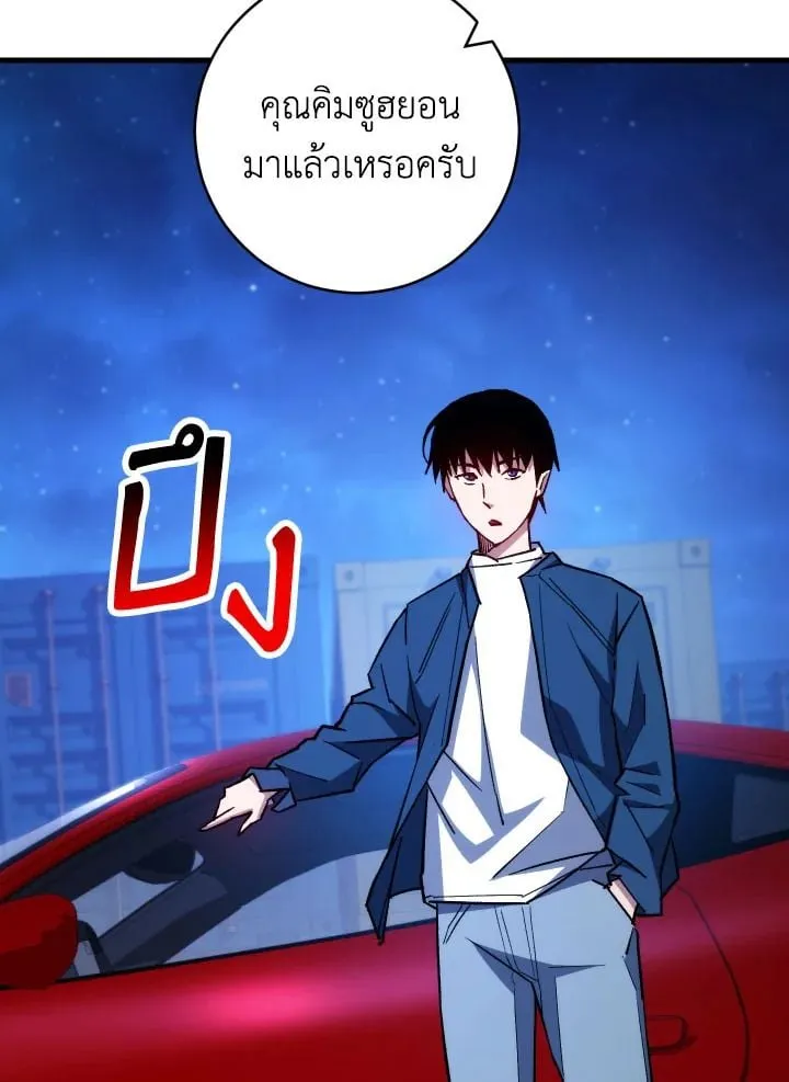 The Hero Returns ตอนที่ ตอนที่ 74 รูปที่ 134