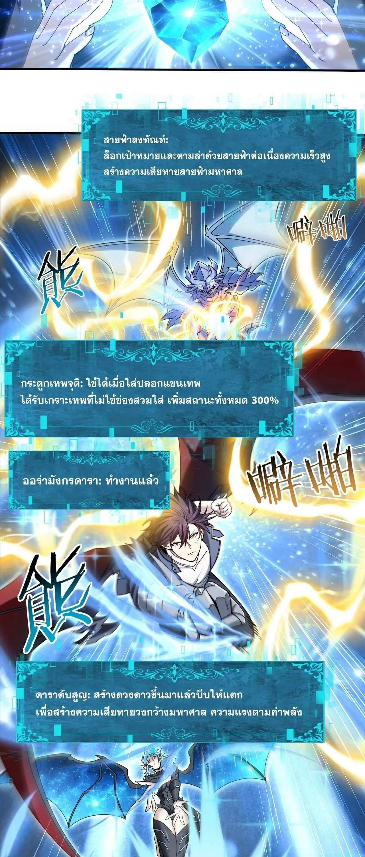 I am Drako Majstor ไหนใครว_าผ_ค_มม_งกร เป_นอาช_พท_อ_อนแอท_ส_ดไงล_ะ ตอนที่ ตอนที่ 221 รูปที่ 9