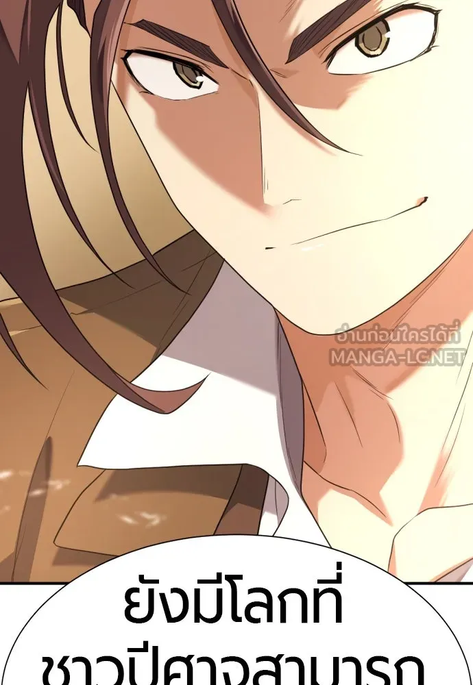 ยอดสถาปนิกผู้พิทักษ์อาณาจักร ตอนที่ 170 รูปที่ 39