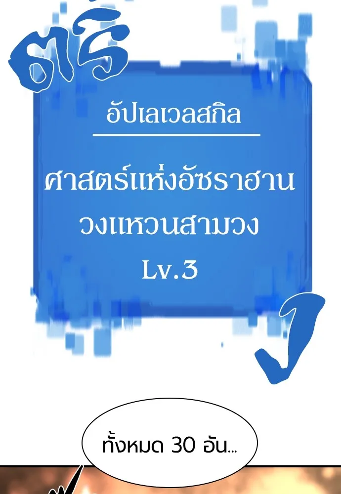 ยอดสถาปนิกผู้พิทักษ์อาณาจักร ตอนที่ 83 รูปที่ 101