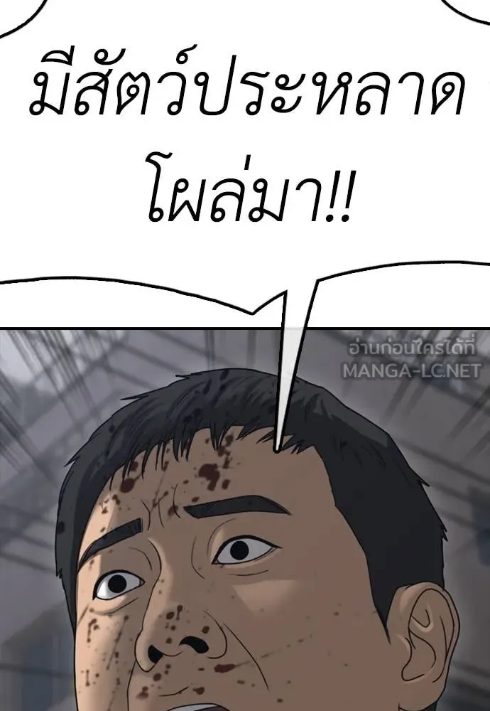 ผู้กล้าฝ่า ตอนที่ 18 รูปที่ 203