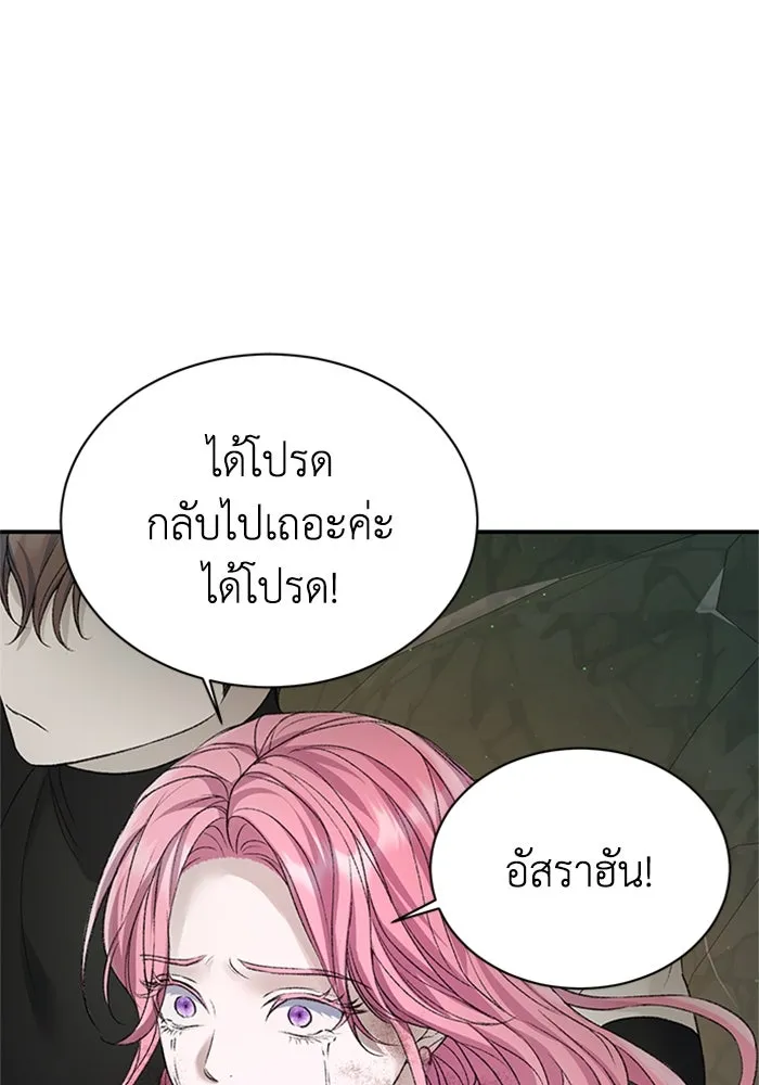 ไหนบอกว่าฉันใกล้ตาย ตอนที่ 64 (จบ ss1) รูปที่ 34