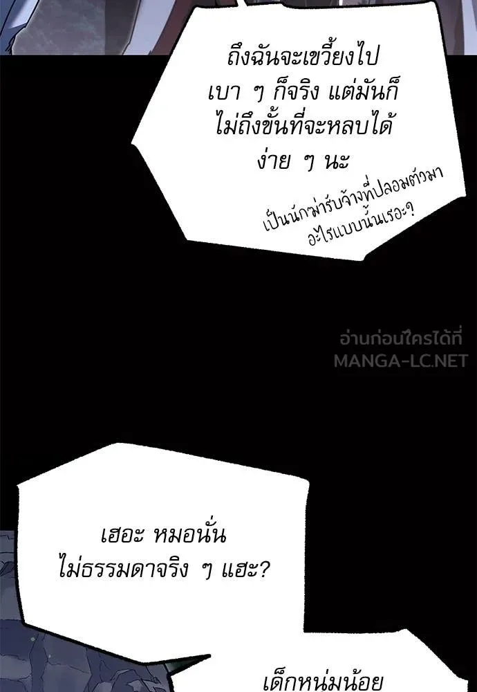 ชำแหละอะคาเดมี ตอนที่ 44 รูปที่ 94