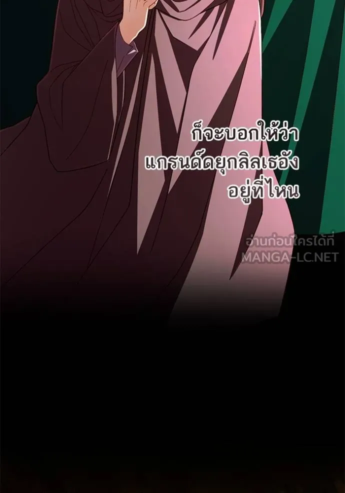 การแต่งงานครั้งใหม่ ตอนที่ 212 รูปที่ 104