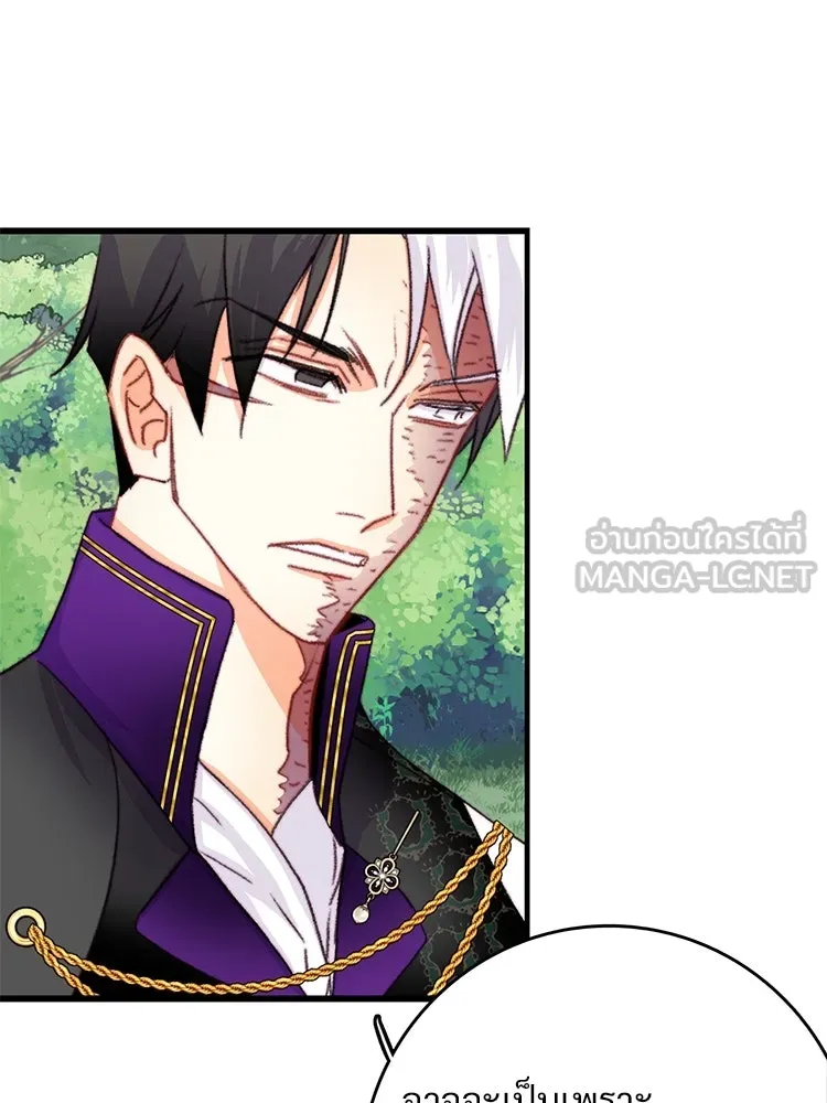 Bring the Love ตอนที่ 81 รูปที่ 30