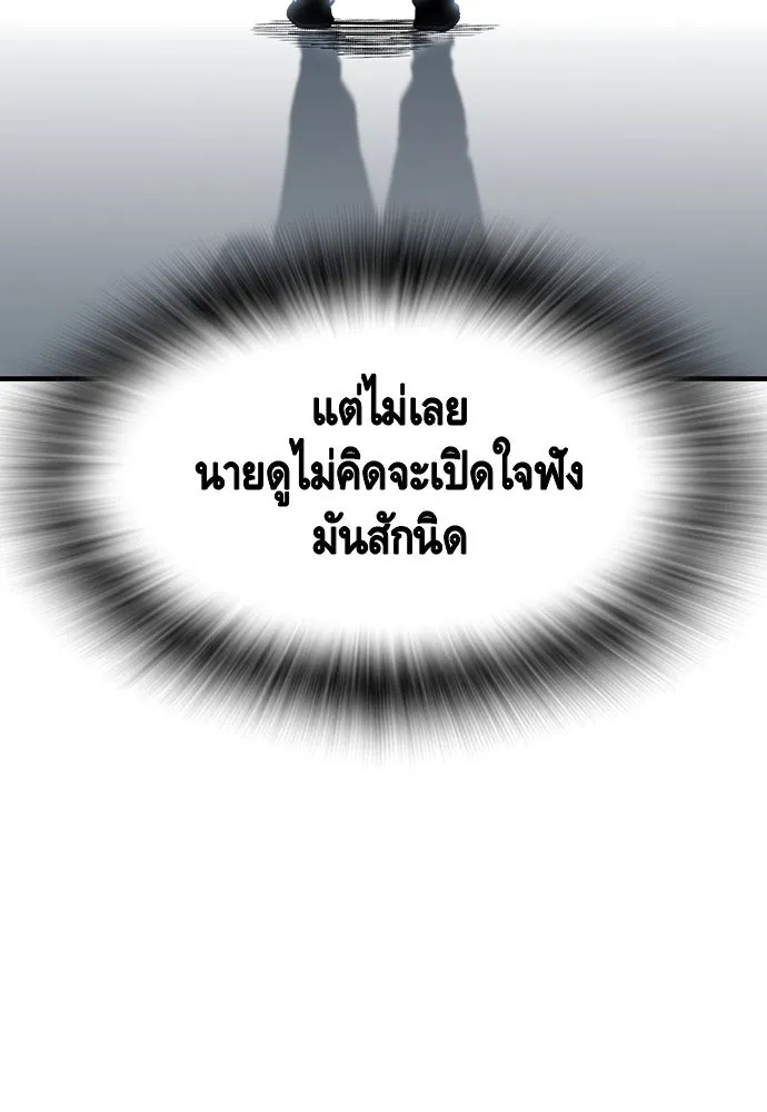 King Game ตอนที่ 95 หัวหน้าคนใหม่ รูปที่ 64