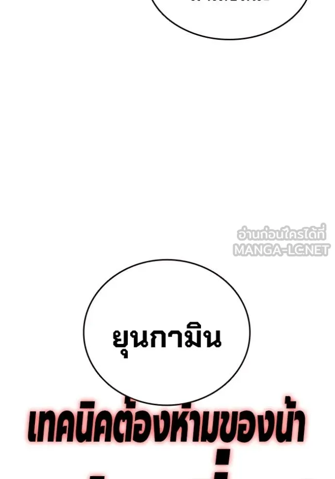 มหาสงครามคนแกร่ง ตอนที่ 48 รูปที่ 130