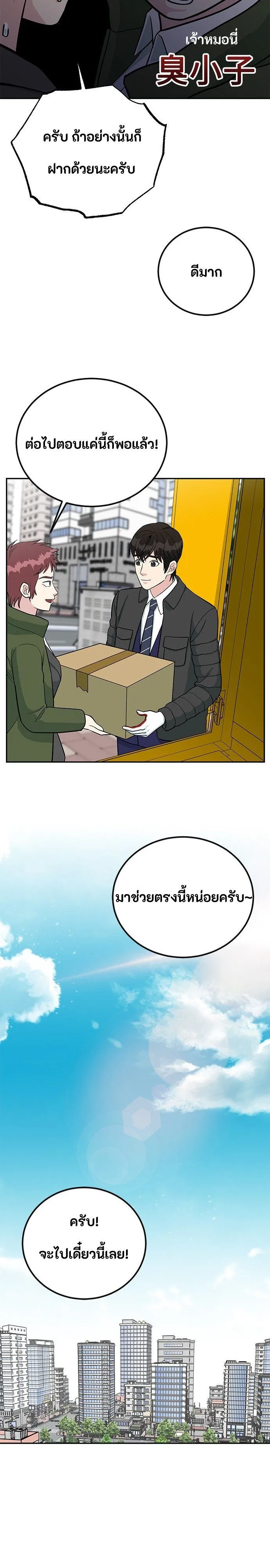 Manga-lc-com อ่านมังงะ อ่านการ์ตูน ออนไลน์ ฟรี Reincarnated as a New Employee ตอนที่ 1 2 3 4 5 6 7 8 9 10 11 12 13 14 ฟรี ไม่มีโฆษณา Manga-lc - อ่าน มังงะ อ่าน การ์ตูน ออนไลน์ อ่านมังงะ ฟรี