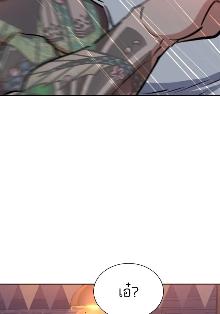 พี่ชายสายบอดี้การ์ด ตอนที่ 149 รูปที่ 19