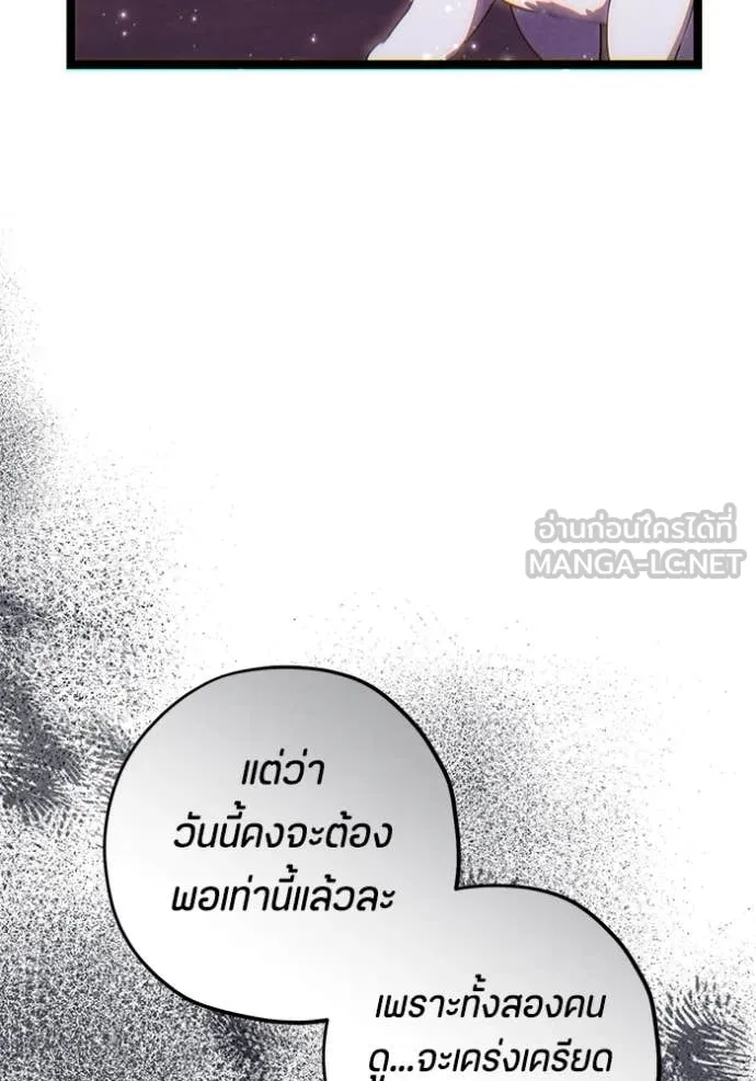 ป๊ะป๋าขา หนูลาแล้ว ตอนที่ 67 รูปที่ 28