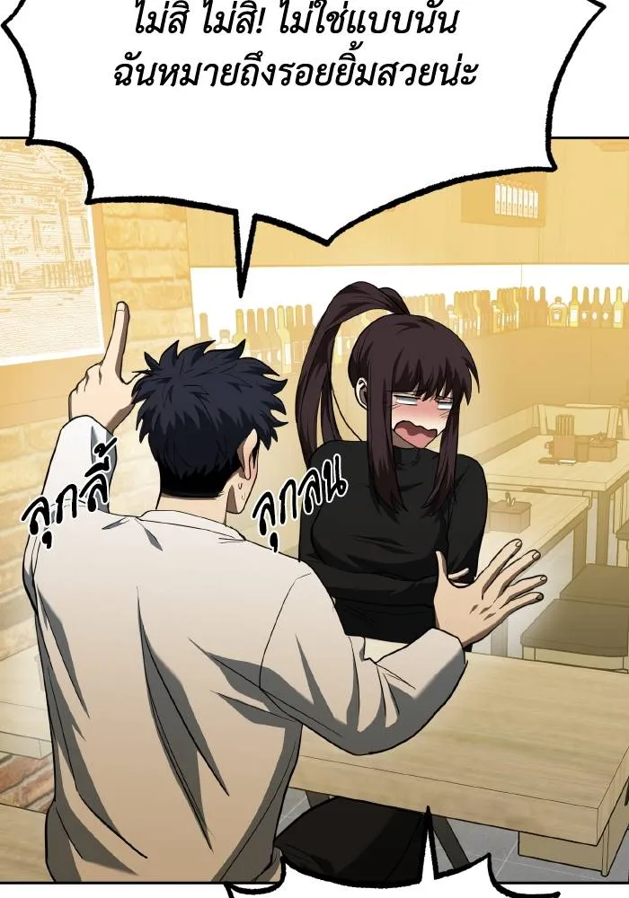 ราชาแห่งอ็อกทากอน ตอนที่ 65 รูปที่ 52