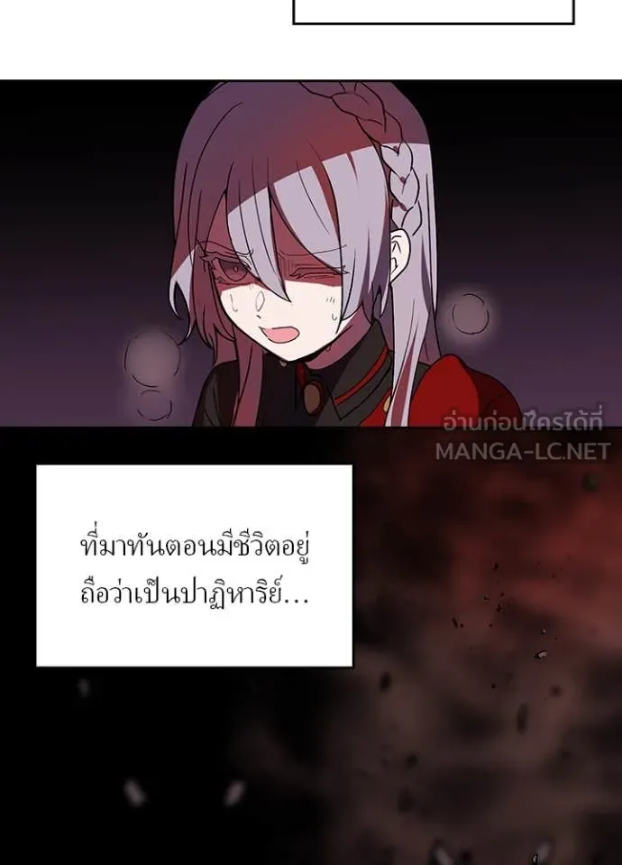 เป้าหมายครั้งที่ 2 ตอนที่ 64 รูปที่ 20