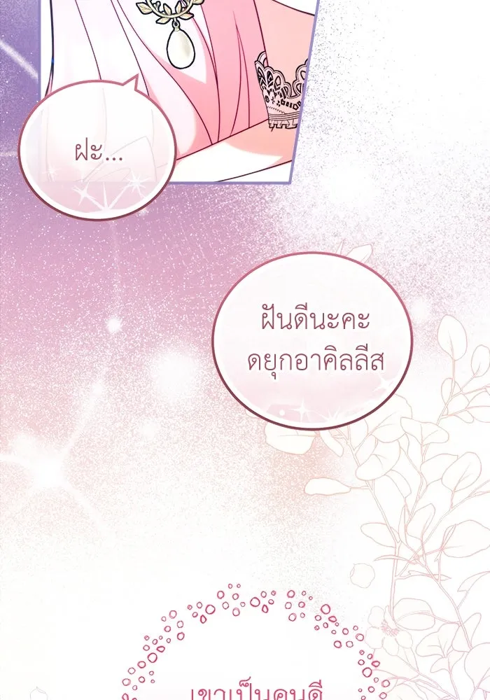 ครอบครัวพรรค์นั้น ฉันไม่มีวันกลับไป ตอนที่ 14 รูปที่ 34