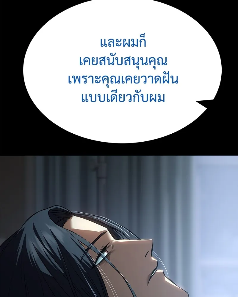 แบคXX ตอนที่ 59 รูปที่ 103