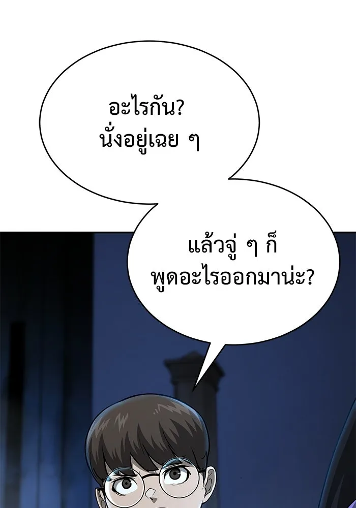 การกลับมาของทรราชวันสิ้นโลก ตอนที่ 12 รูปที่ 80