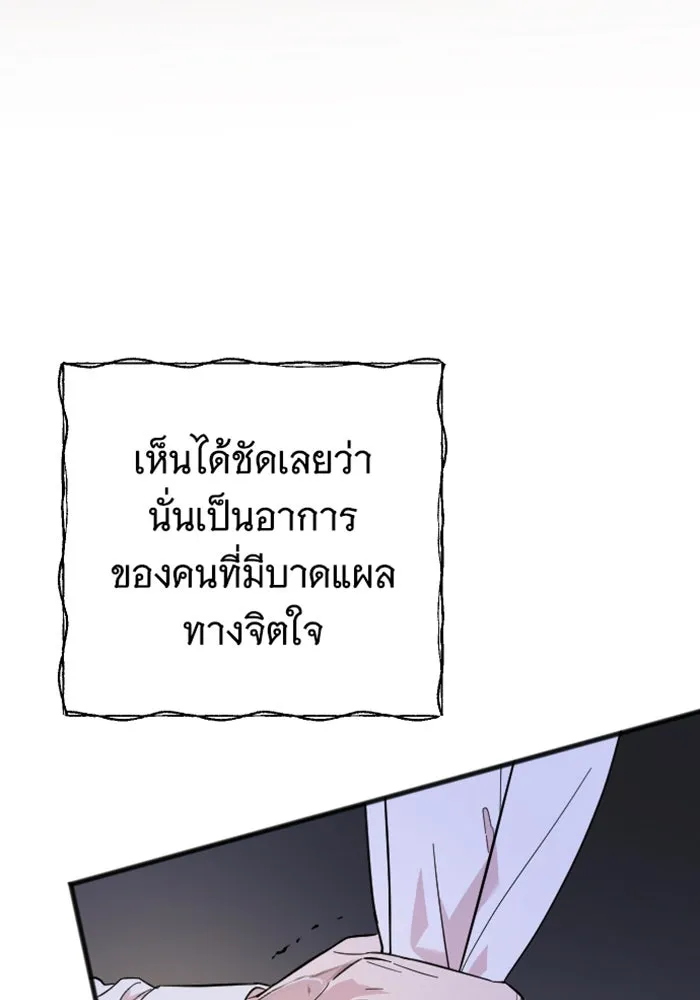 จำเลยหัวใจ ตอนที่ 3 รูปที่ 139