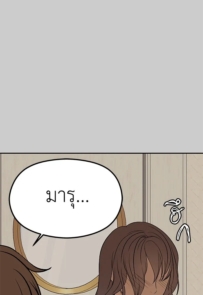 ถ่านไฟเราไม่เก่าเลย ตอนที่ 12 รูปที่ 19