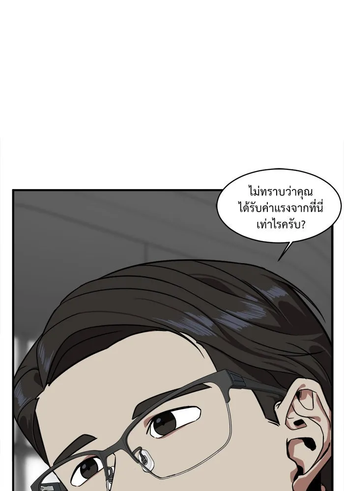 ช่วยเปลี่ยนฉันที ตอนที่ 18. จองฮย็อนจู 4 รูปที่ 61