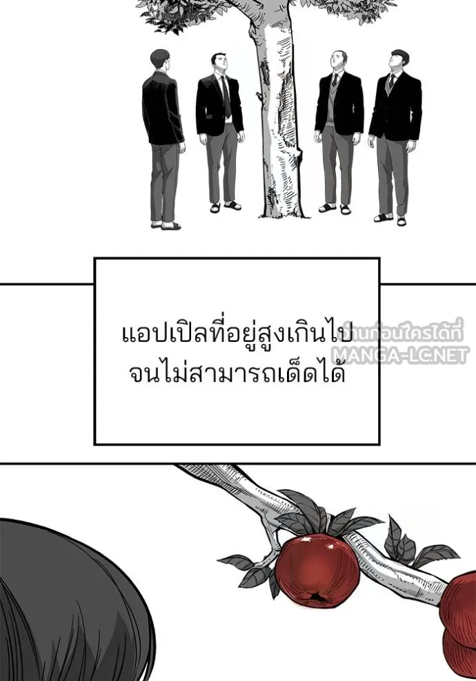 เลวฟาดเลว ตอนที่ 123 รูปที่ 110