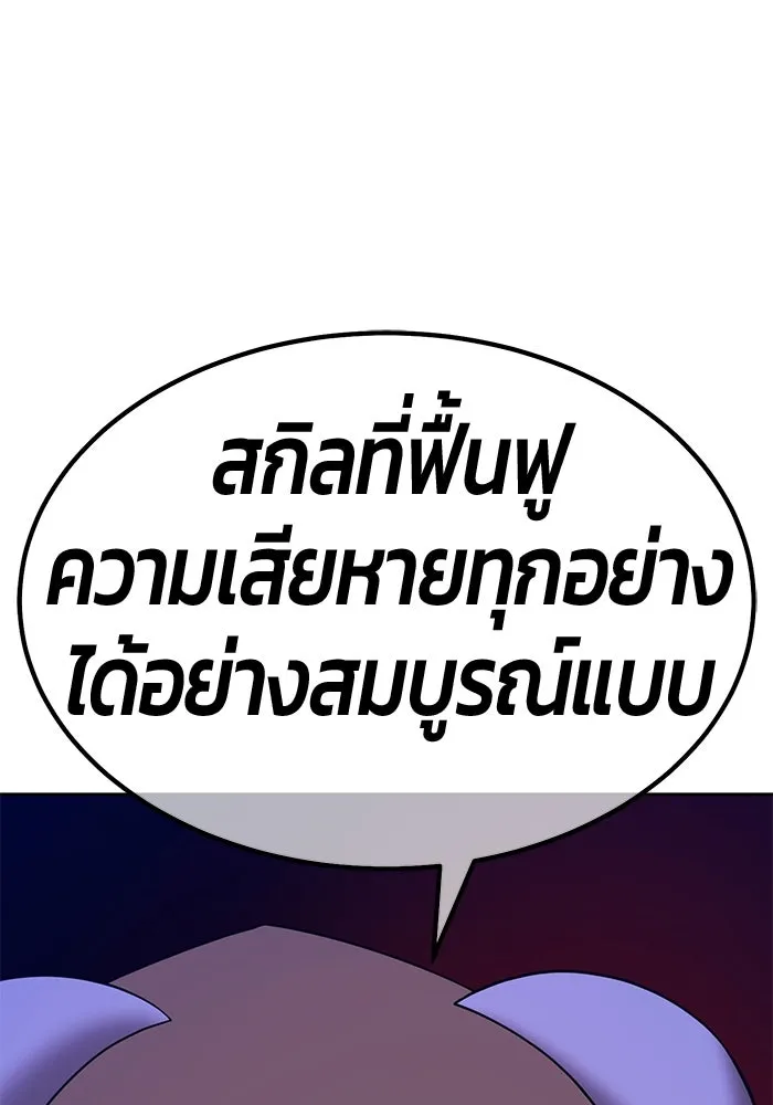 +99 ท่อนไม้พร้อมบวก ตอนที่ 30 ศัตรูที่แข็งแกร่งที่สุด (3) รูปที่ 131