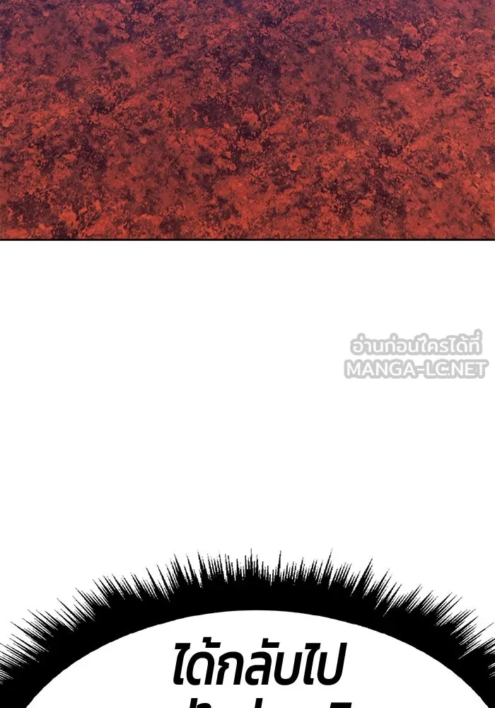 +99 ท่อนไม้พร้อมบวก ตอนที่ 48 รูปที่ 6