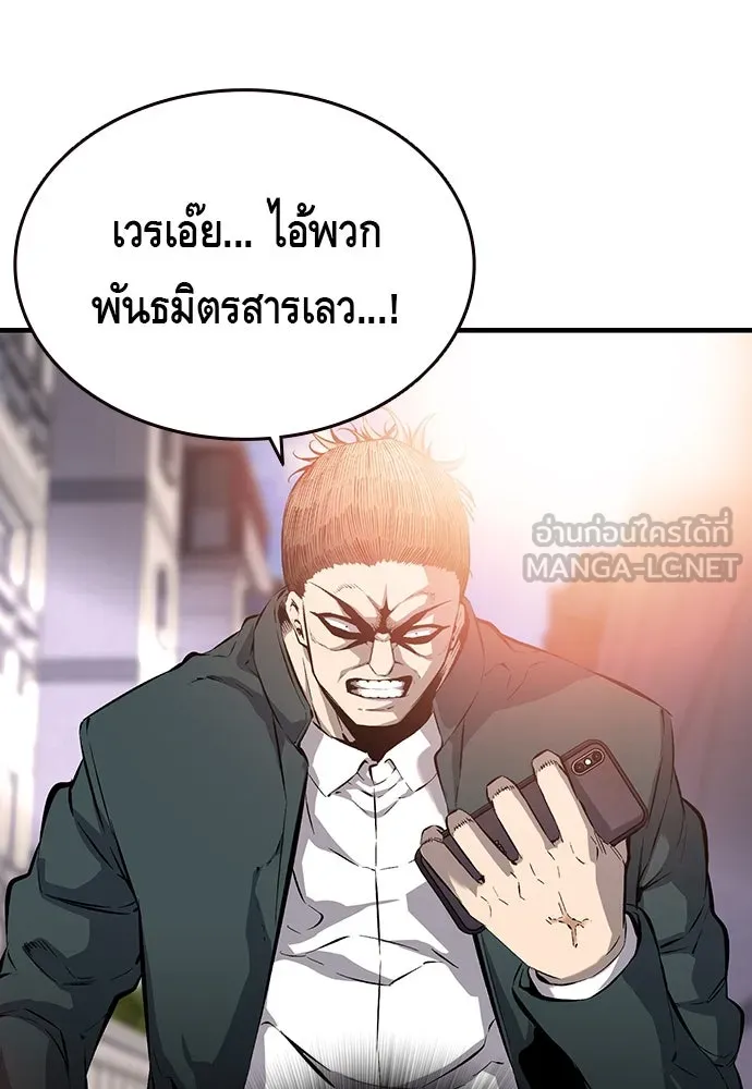 King Game ตอนที่ 14 หายเครียดเป็นปลิดทิ้งเลย! รูปที่ 9