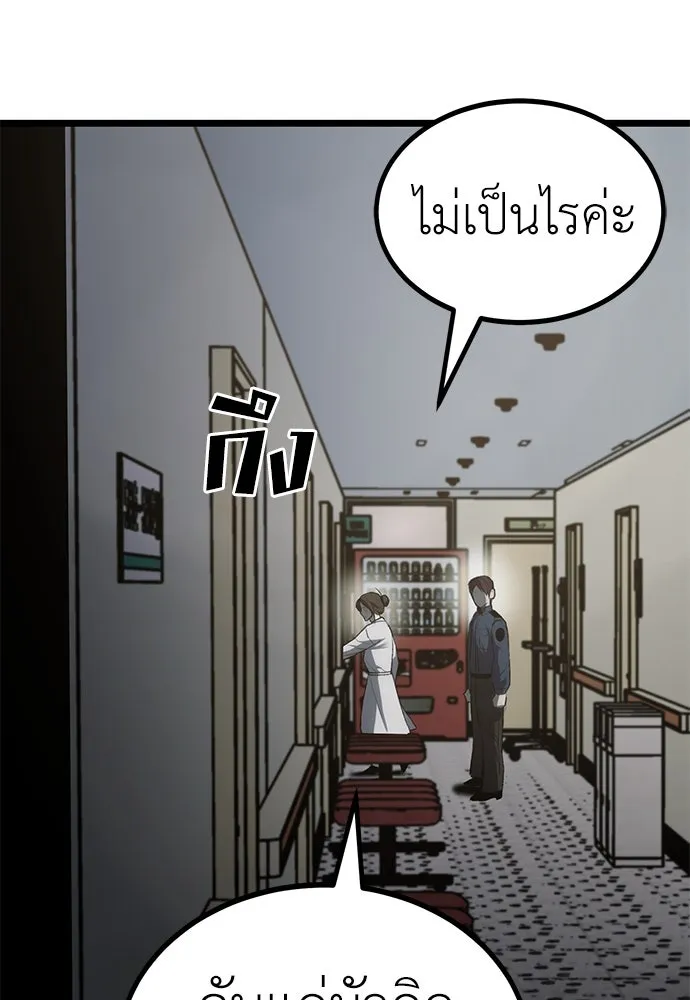 ผู้คุมหมายเลข 0 ตอนที่ 9 รูปที่ 43