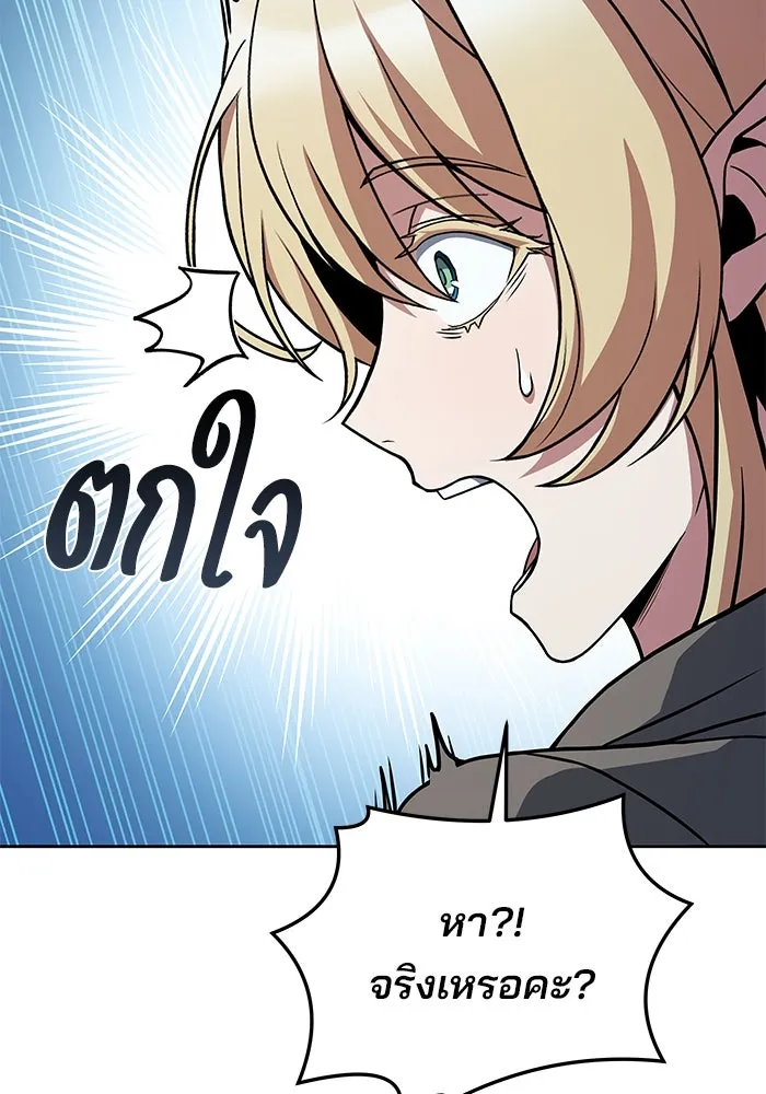 ครัวจอมเวท ตอนที่ 39 รูปที่ 91