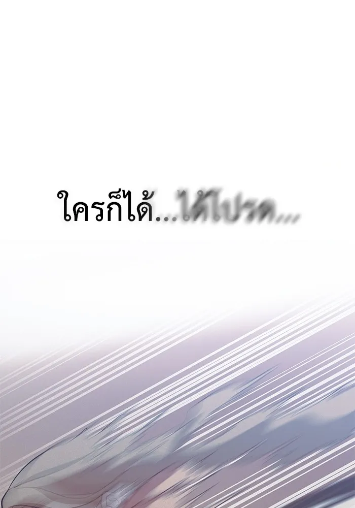 ราชินีนักบู๊ ตอนที่ 2 รูปที่ 200