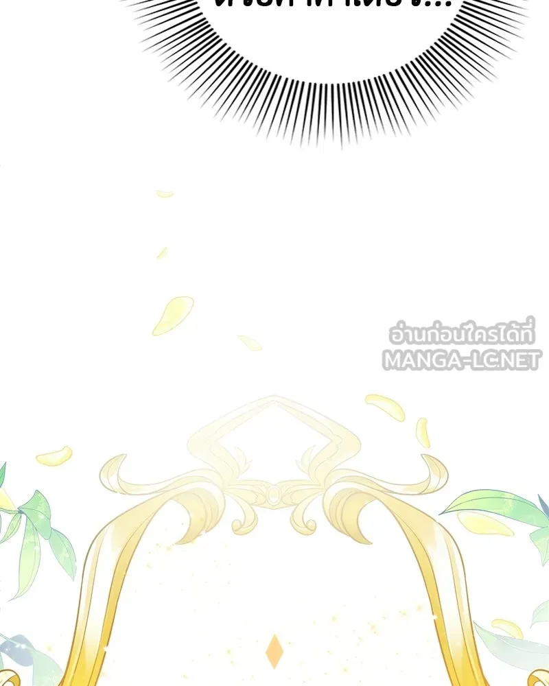 ภารกิจไล่ตามลุค บีเชล ตอนที่ 6 รูปที่ 69