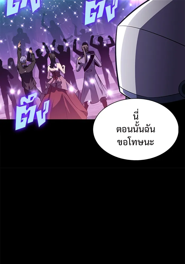 ผู้เล่นหน้าใหม่เลเวลแมกซ์ ตอนที่ 152 น้ำหนักของชื่อ 'ไรน์ฮาร์ รูปที่ 109