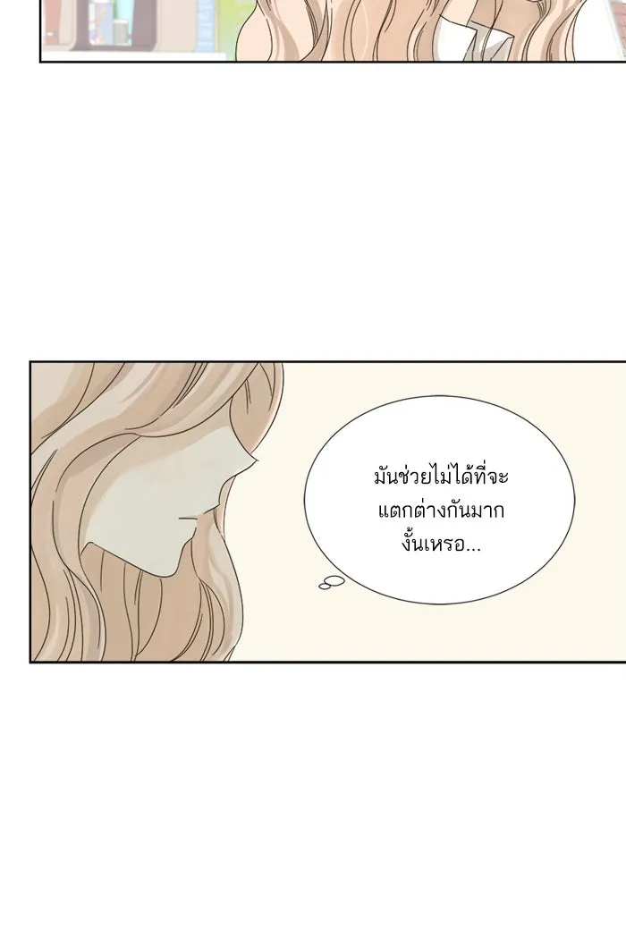 ฉันมันร้าย หรือเพราะโลกไม่น่ารัก ตอนที่ 14 รูปที่ 56