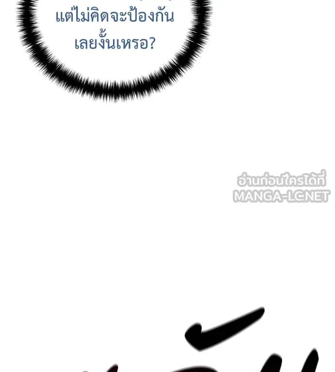 มัจจุราช ตอนที่ 13 รูปที่ 109