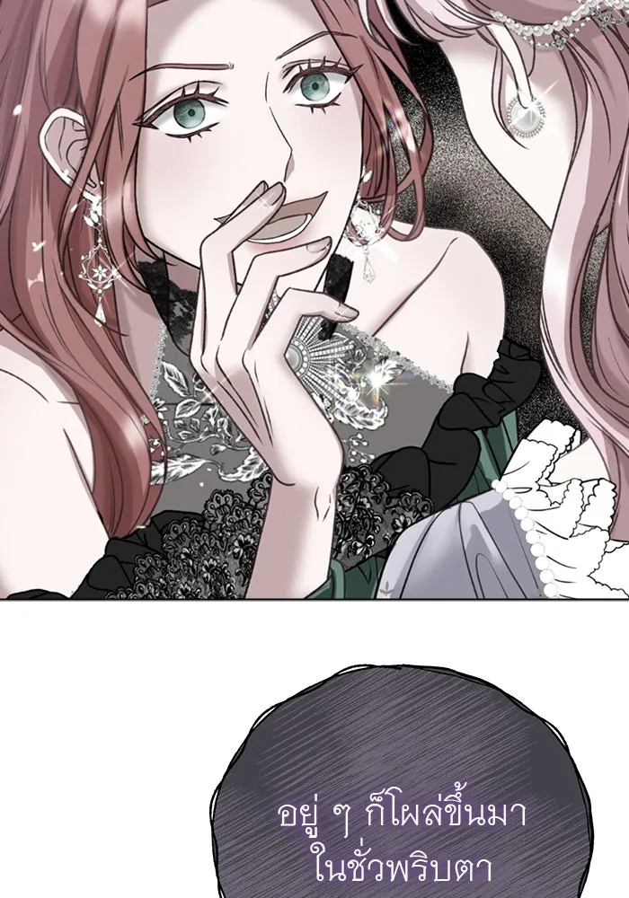 ครอบครัวพรรค์นั้น ฉันไม่มีวันกลับไป ตอนที่ 4 รูปที่ 77