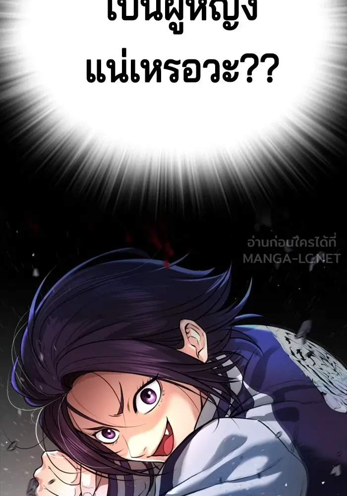 คูเซรา ตอนที่ 1 รูปที่ 69