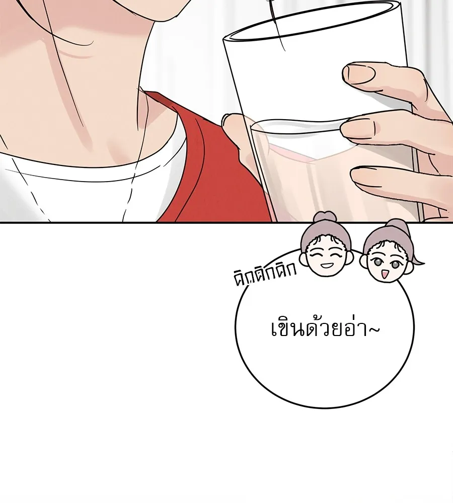 รักหลอกหยอกแฟนเก่า ตอนที่ 11 รูปที่ 68