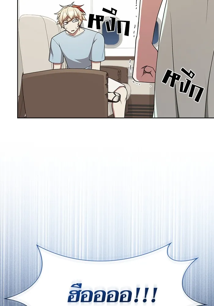 ผู้เล่นขั้นเทพแห่งหอคอยฝึกสอน ตอนที่ 169 รูปที่ 49
