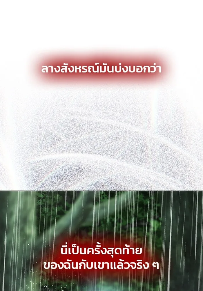 เกมรักจับสามี ตอนที่ 71 (จบซีซัน 1) รูปที่ 142