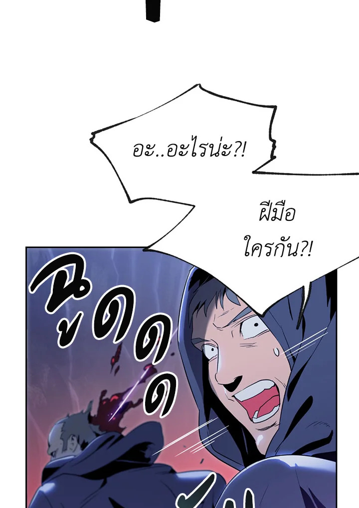 พลทหารโครงกระดูกผู้ม ตอนที่ 79 รูปที่ 13