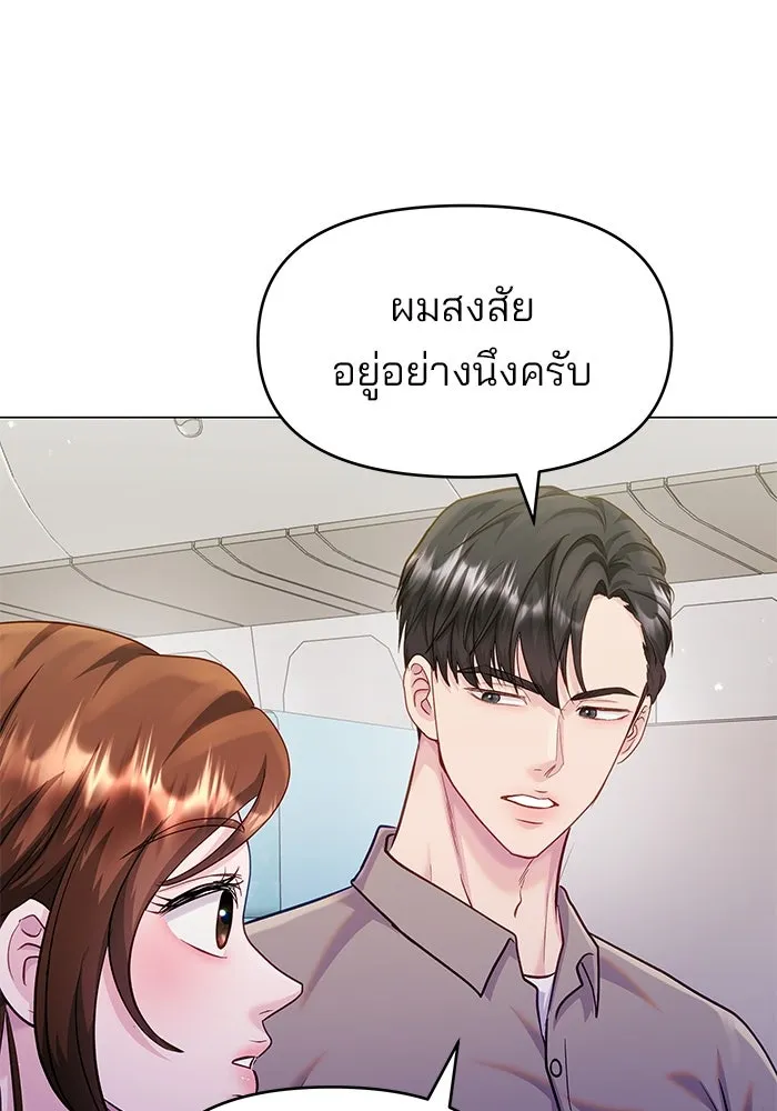 คู่มือคว้าหัวใจนายตัวร้าย ตอนที่ 54 รูปที่ 40