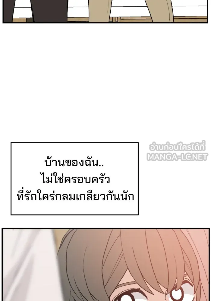 ห้องเรียนสาวแสบ ตอนที่ 93 รูปที่ 12
