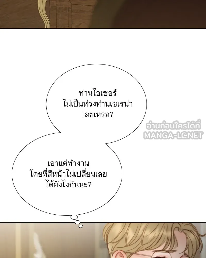 เซเรน่า ตอนที่ 95 รูปที่ 42