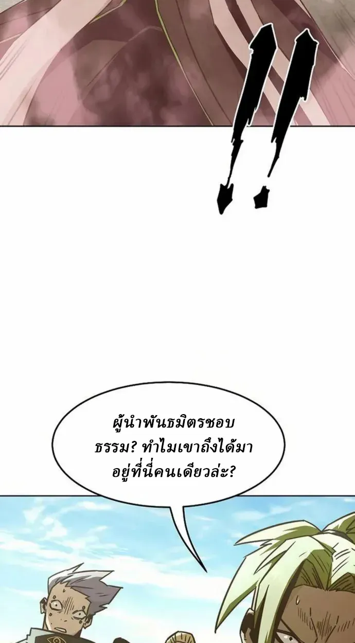 Becoming the Swordmaster Rank Young Lord of the Sichuan Tang Family เส_นทางแห_งดาบ ตอนที่ ตอนที่ 63 รูปที่ 63