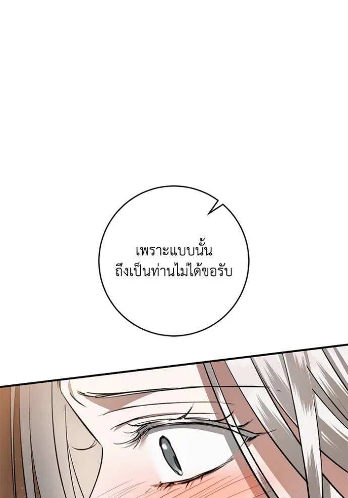 ยามหมาป่าทมิฬ ตอนที่ 35 รูปที่ 77