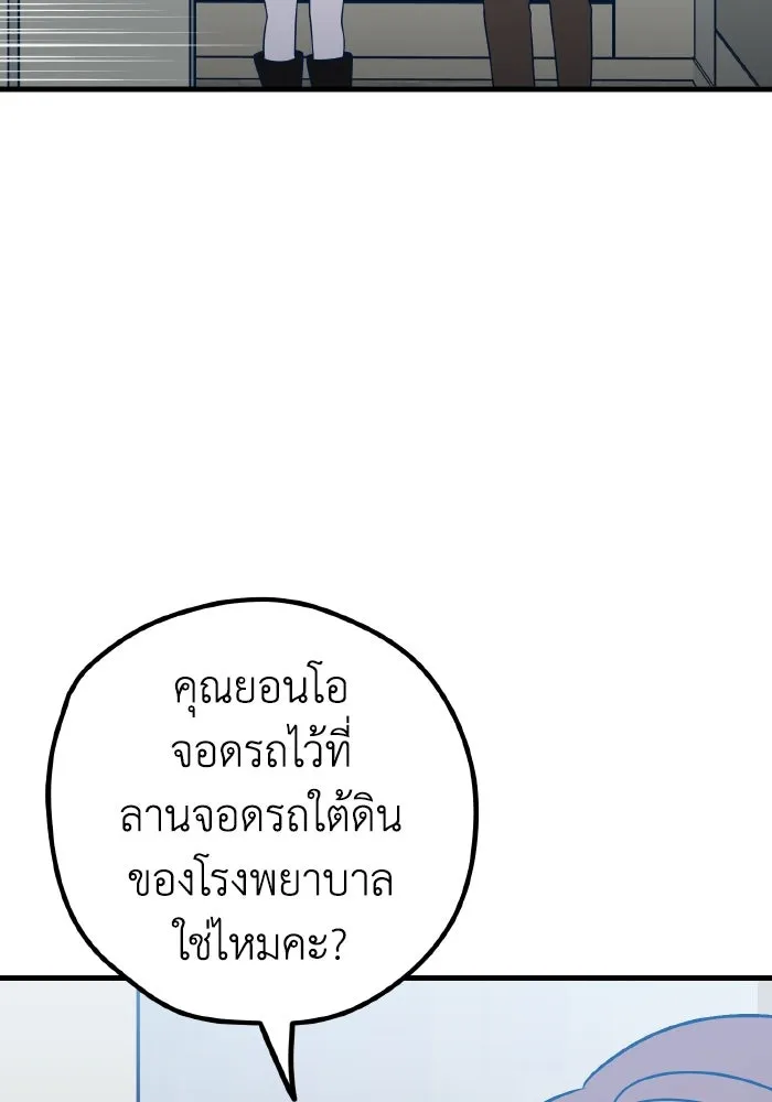 รักนี้ไม่มีรีไซเคิล ตอนที่ 60 รูปที่ 149