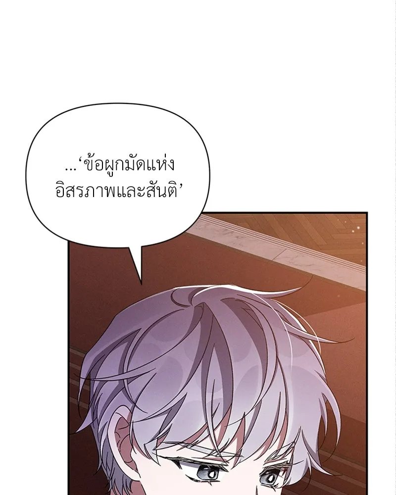 โอ้ ศัตรูที่รัก ตอนที่ 50 รูปที่ 44