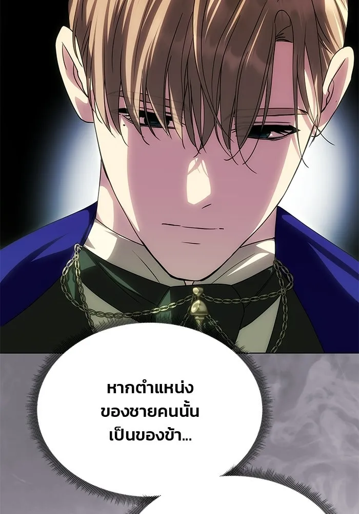 เกมรักจับสามี ตอนที่ 92 รูปที่ 103