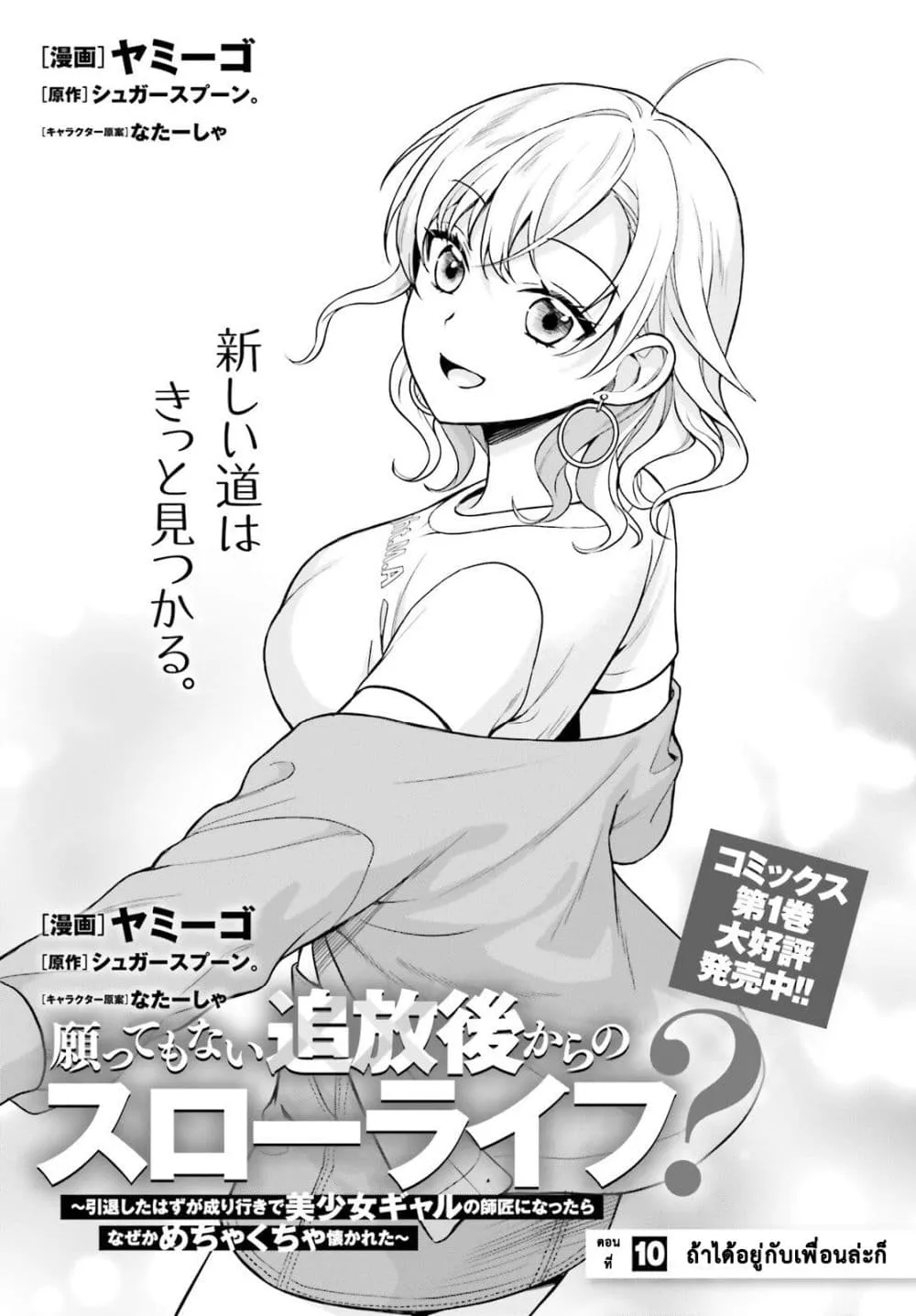 Manga-lc-com อ่านมังงะ อ่านการ์ตูน ออนไลน์ ฟรี Negattemonai Tsuihougo kara no Slow Life ~Intai shita Hazu g ตอนที่ 1 2 3 4 5 6 7 8 9 10 11 12 13 14 ฟรี ไม่มีโฆษณา Manga-lc - อ่าน มังงะ อ่าน การ์ตูน ออนไลน์ อ่านมังงะ ฟรี